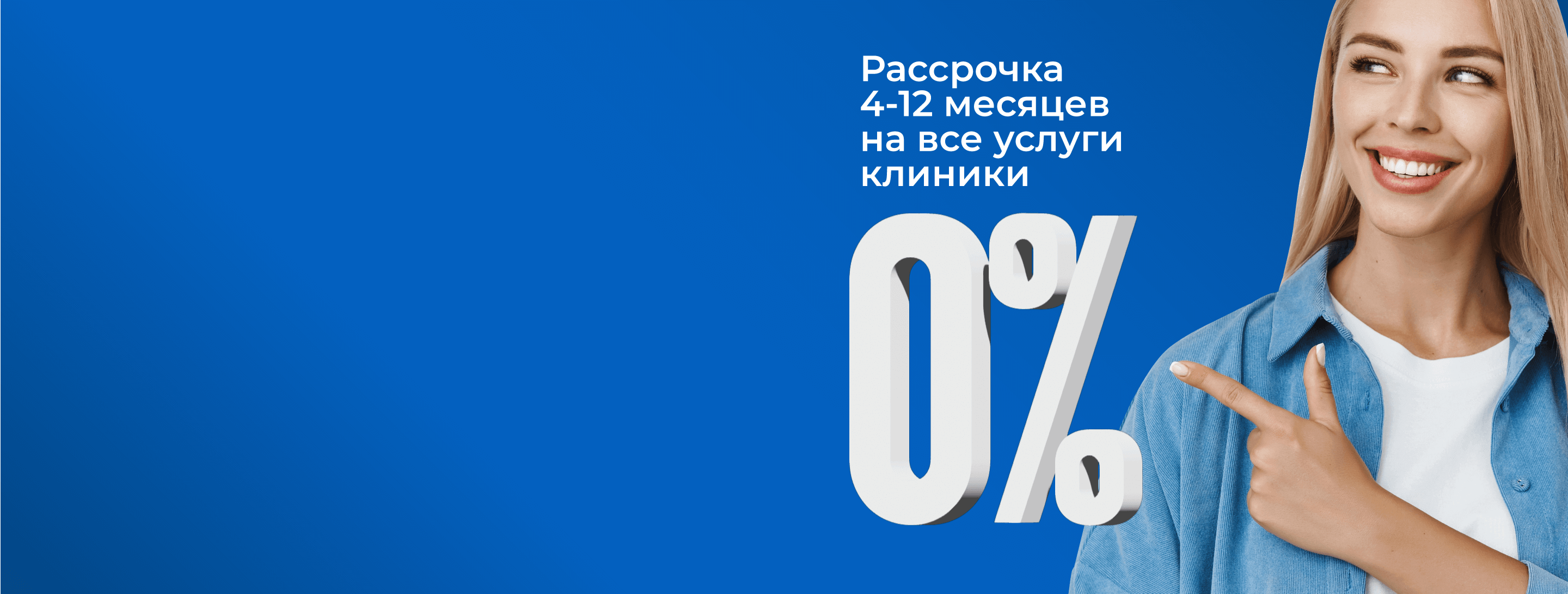 Рассрочка партнерам банк. Рассрочка 0-0-12. 0% Рассрочка плакат. Каспи рассрочка 0-0-24. Рассрочка 0% иконка.